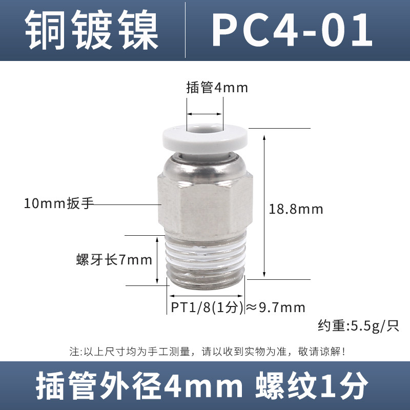 气动气管PC8-02快速接头M5快插6-01螺纹直通10-03 12机械工具元件,个性定制/设计服务/DIY,明信片定制,淘宝优惠券,粉丝福利购,淘宝优惠卷
