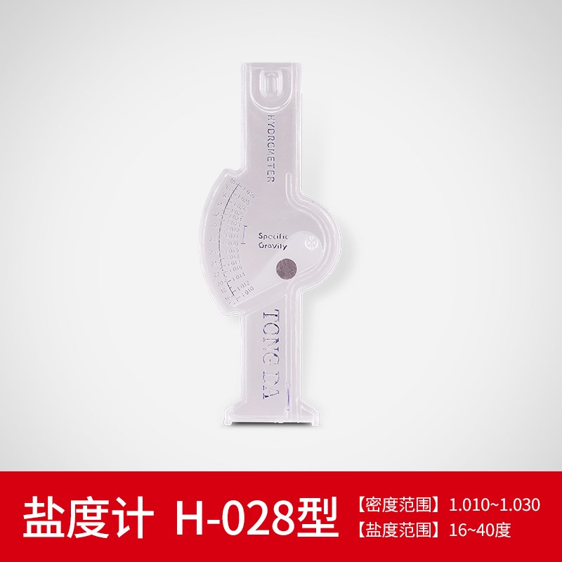 盐度计海水密度计比重计水产养z殖海鲜水族箱鱼缸测咸度仪器测试