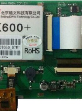 5英寸迪文串口屏DMT80480T050_07WT电容触摸屏,语音屏 工业应用