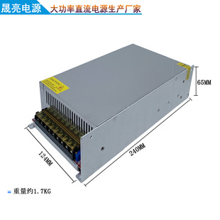 AC-DC直流开关稳压电源12V24V26V500W600W700W800W48V开窗机推杆