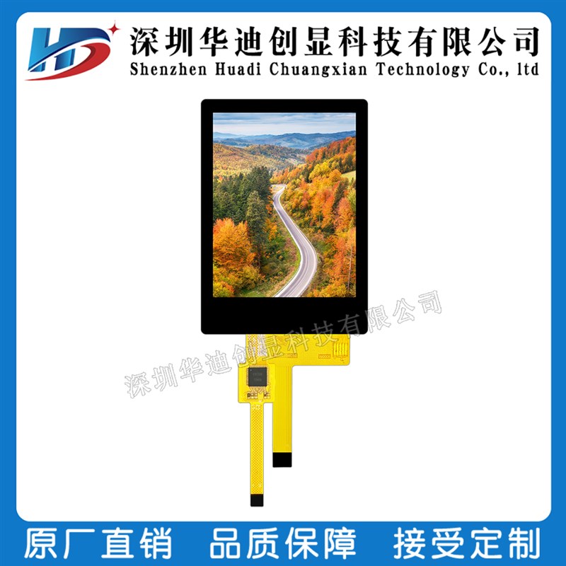 2.4寸tft液晶屏 LCD 显示屏240x320 spi串口ST7789彩屏电容触摸屏