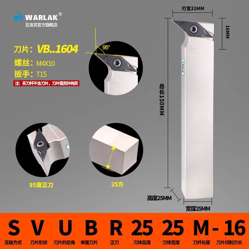 数控车床刀具93度外圆车刀杆SVUBR外圆刀尖刀刀杆仿形车刀机夹刀