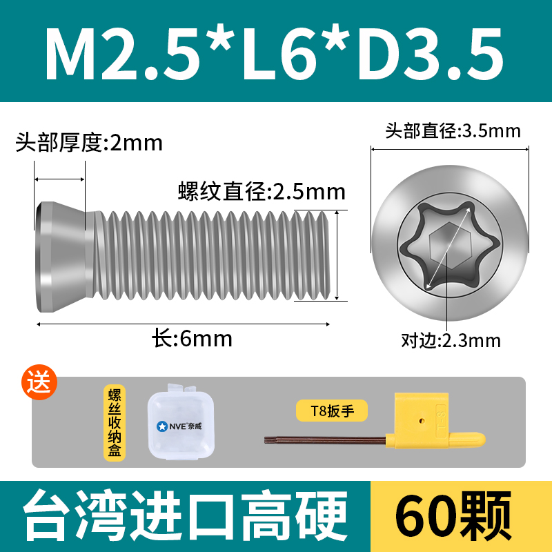 数控刀杆螺丝扳手M2.5梅花T8刀片铣刀盘具M4螺丝t15车刀粒u钻螺丝