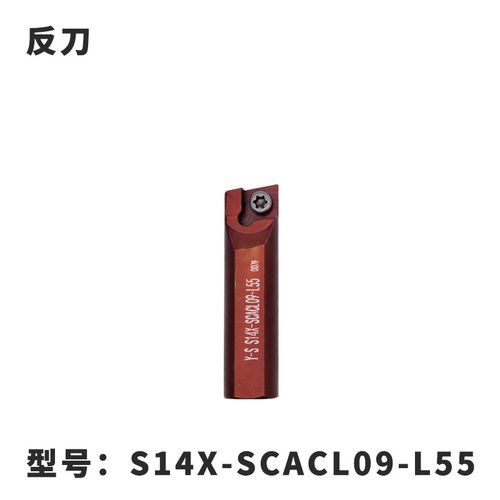 数控内孔刀杆挖掘机镗孔机镗刀杆S14X-SCACR09/SCMCN09/SCACL09