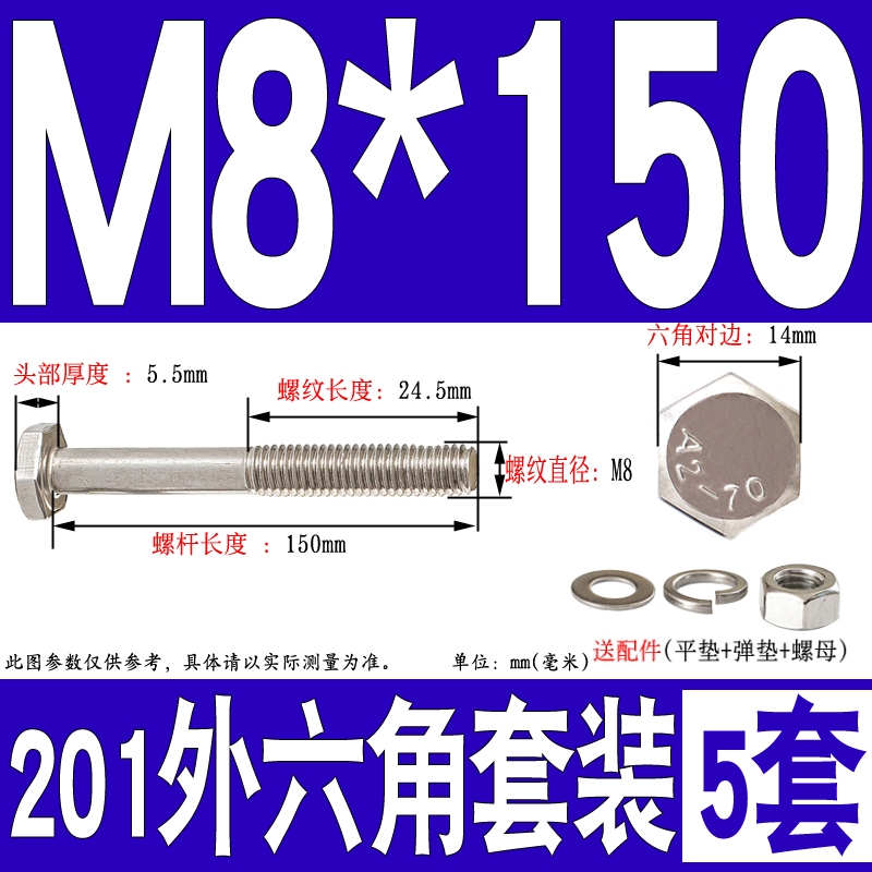 M6M8M10M12M14M16M20 不锈钢201外六角螺栓螺母U套装螺丝螺帽大全