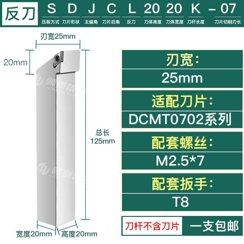 数控菱形刀杆SDJCR1616H07/SDJCL2525M11车床工具外圆端面车刀杆