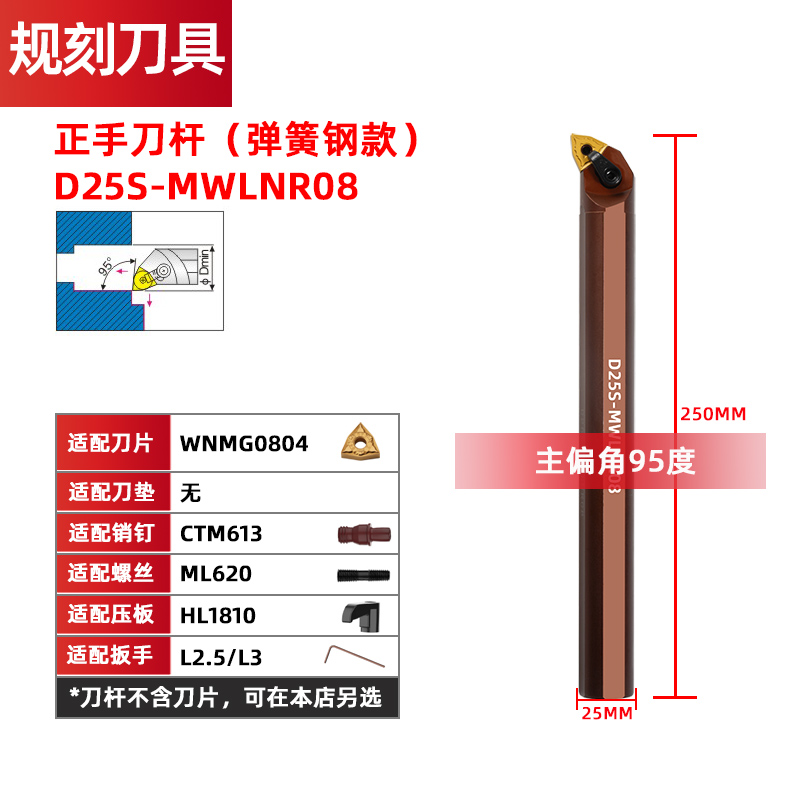 95度数控内孔刀杆S20R/S25S-MWLNR08桃型内圆镗孔刀机夹车床刀具