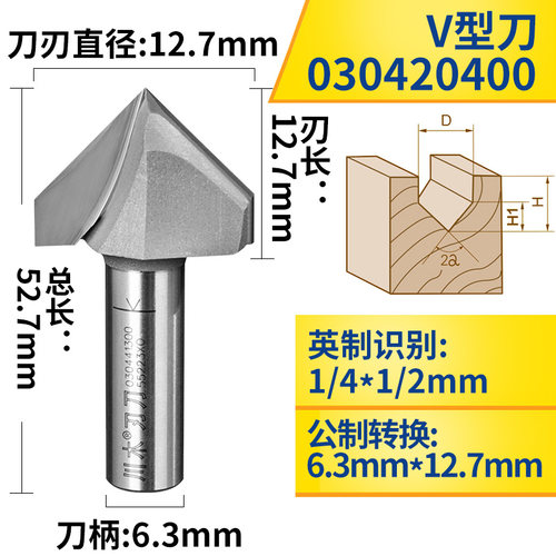 川木刃刀V型90度集成樯板刀修边机木工刀具 铝塑板折角铣刀头0304