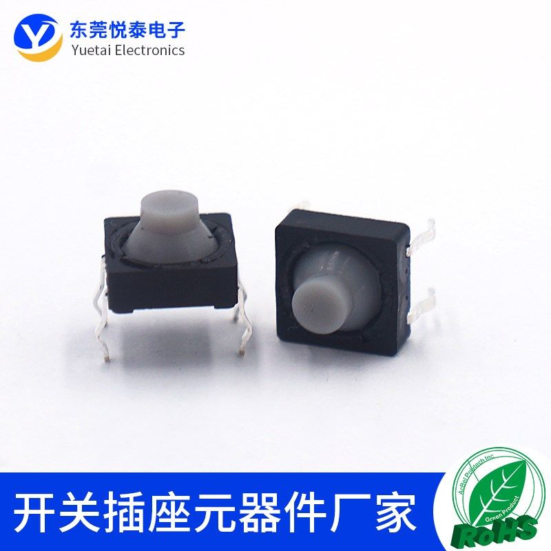 轻触开关8*8*5.5mm硅胶软皮无声4脚按键按钮开关8x8铜脚插脚开关,搬运/仓储/物流设备,机械式停车设备（立体停车库）,淘宝优惠券,粉丝福利购,淘宝优惠卷