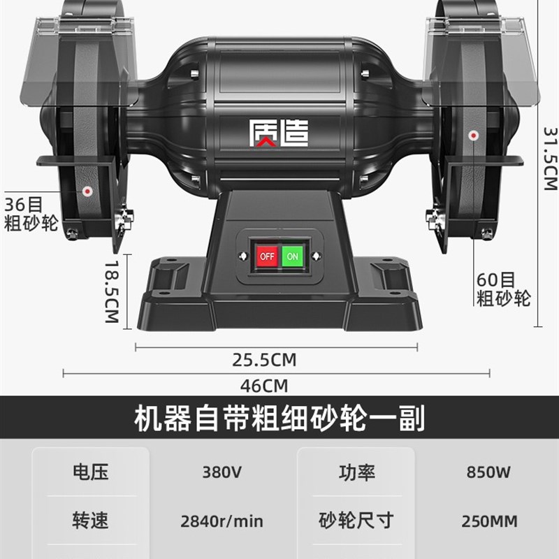 日本质造台式砂轮机小型沙轮电动机家用磨刀石机专用打磨机防护罩