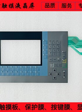 KP700操作面板6AV2124-0GC01-0AX0按键膜按键面板 原装液晶显示屏