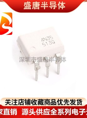 4N25 4N26 4N27 4N28 4N29 4N30 4N35M 进口直插DIP/贴片SOP光耦