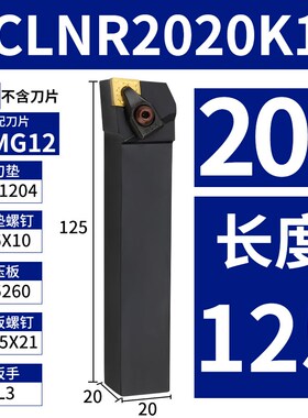 外圆刀杆95度D型压板DCLNR菱形刀片DCLNL机夹车刀2020K12 2525M12