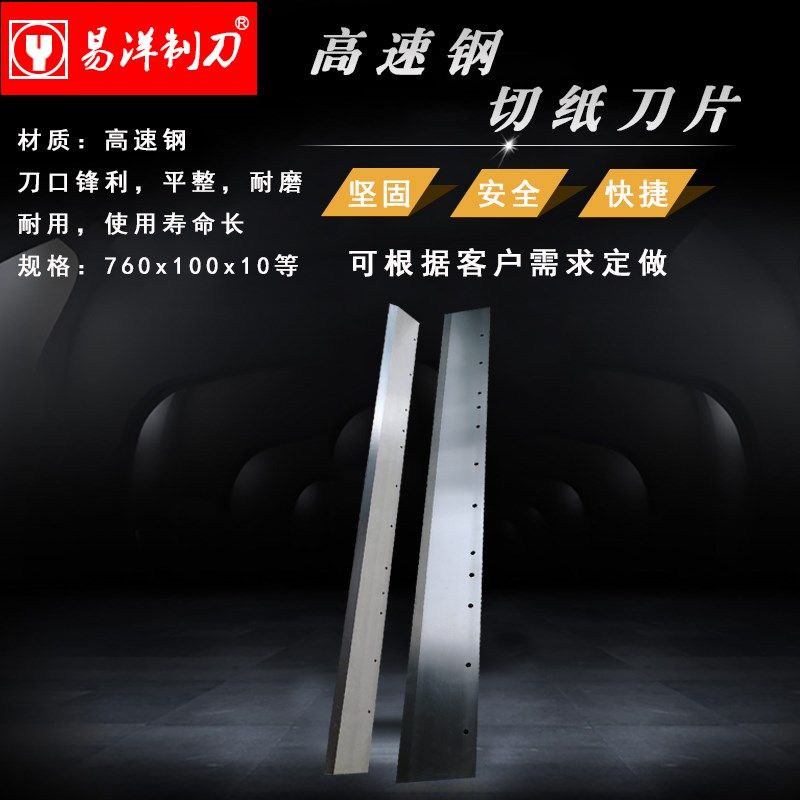 厂家直销切纸机刀片 高速钢切纸刀片 机械刀片 裁纸机片,珠宝/钻石/翡翠,翡翠裸石/蛋面,淘宝优惠券,粉丝福利购,淘宝优惠卷