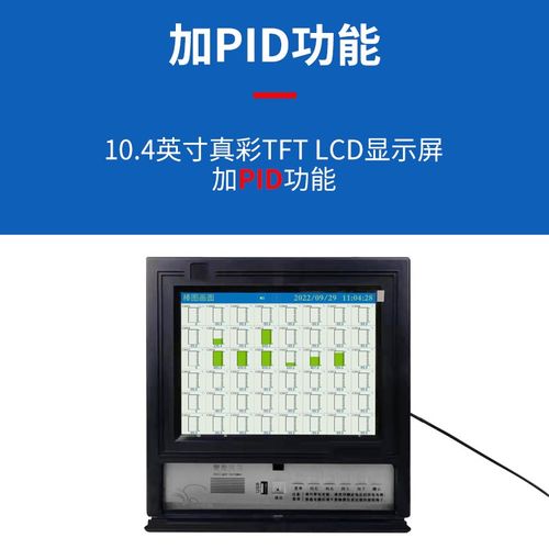 SA-JLY01D48通道中长图彩色无纸G记录仪真彩屏多通道温度记录仪