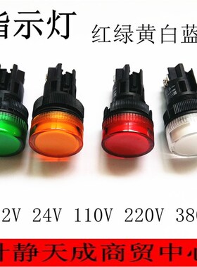 指示灯 XB2-BVB3C BVB5C 2B2BA3C 220V380V 24V 直径22 红绿黄白
