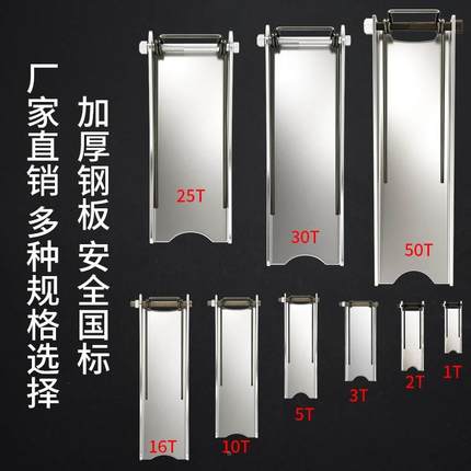 电动葫芦吊钩保险卡扣/保险卡/2T10T5T3T加厚吊钩防脱装置*