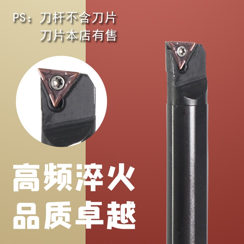 数控车刀内孔刀杆主偏角95度车刀S20R-STUCR11/09三角形镗孔刀杆
