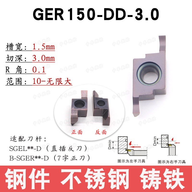 小径端面槽刀SGEL1616H-D B-SGER2020K-D7字端面槽刀杆配GER刀片