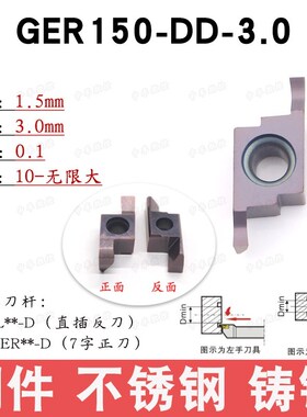 小径端面槽刀SGEL1616H-D B-SGER2020K-D7字端面槽刀杆配GER刀片
