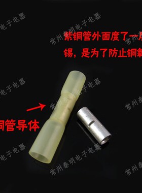 防水热缩连接管电线防水中间接头冷压接线端子接线器BHT3 4-6平方