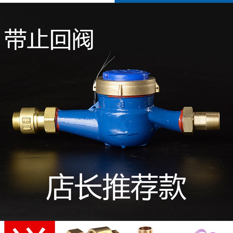 4分宁波水表大全国标自来水家用防倒转机械dn50旋翼式专用止回阀