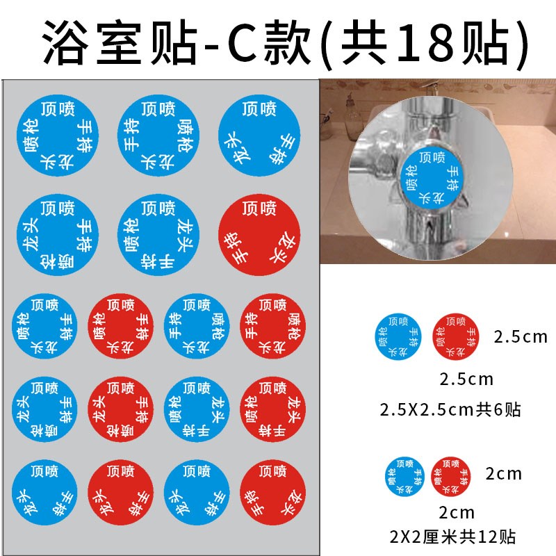 开关标识贴旋转方向指示箭头方向标签贴纸冷热提示提醒自粘防水贴