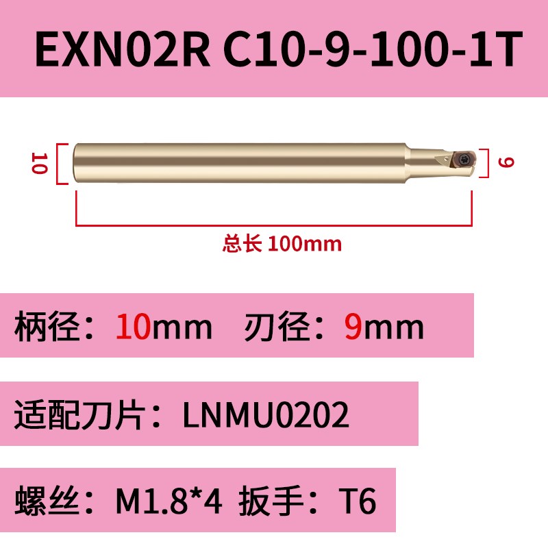 小直径快进给铣刀杆开粗插铣EXN02R刀杆 双面铣刀片LNMU0202