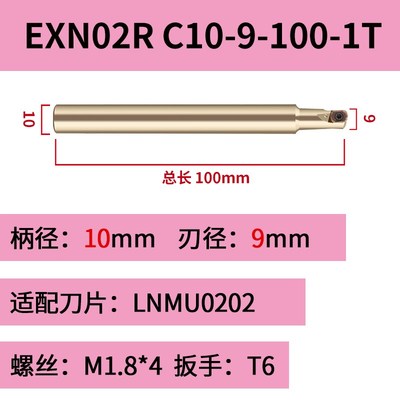 小直径快进给铣刀杆开粗插铣EXN02R刀杆 双面铣刀片LNMU0202