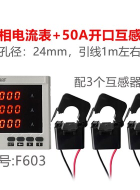 f603交流单相三相数显电流表智能大屏幕显示测量电流数字监测仪表