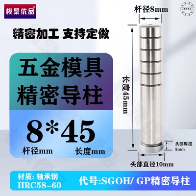 精密导柱导套GP直身内导柱GB内导套GA SGBL SGBH五金模具导柱SGOH