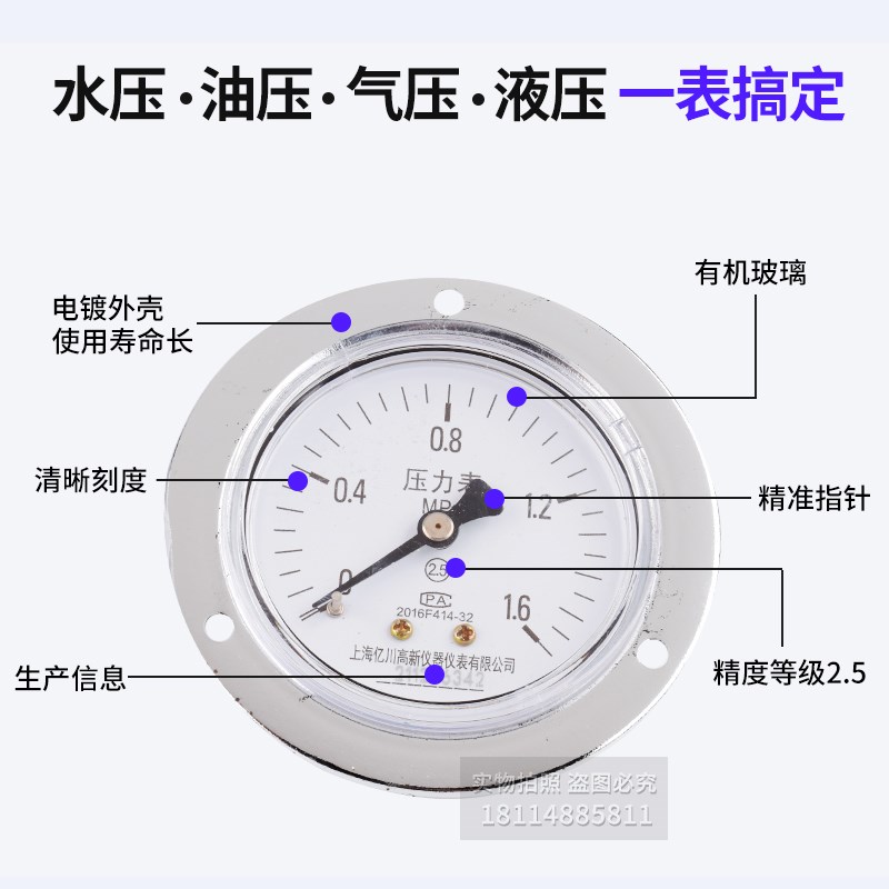 亿川Y-60zt轴向型耐震防震压力表0-2.5mpa真空负压表气压油压水压