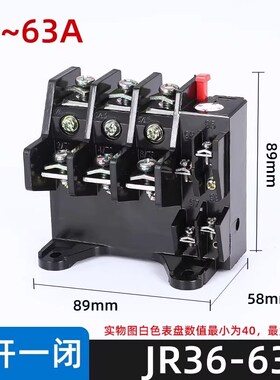 铜件JR36-63A 热过载继电器 交流过载保护 热继电器 22A/32A/63A