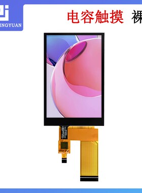 3.5寸电容屏3.5寸电容触摸屏TFT高亮ips屏st7796驱动串口320x480