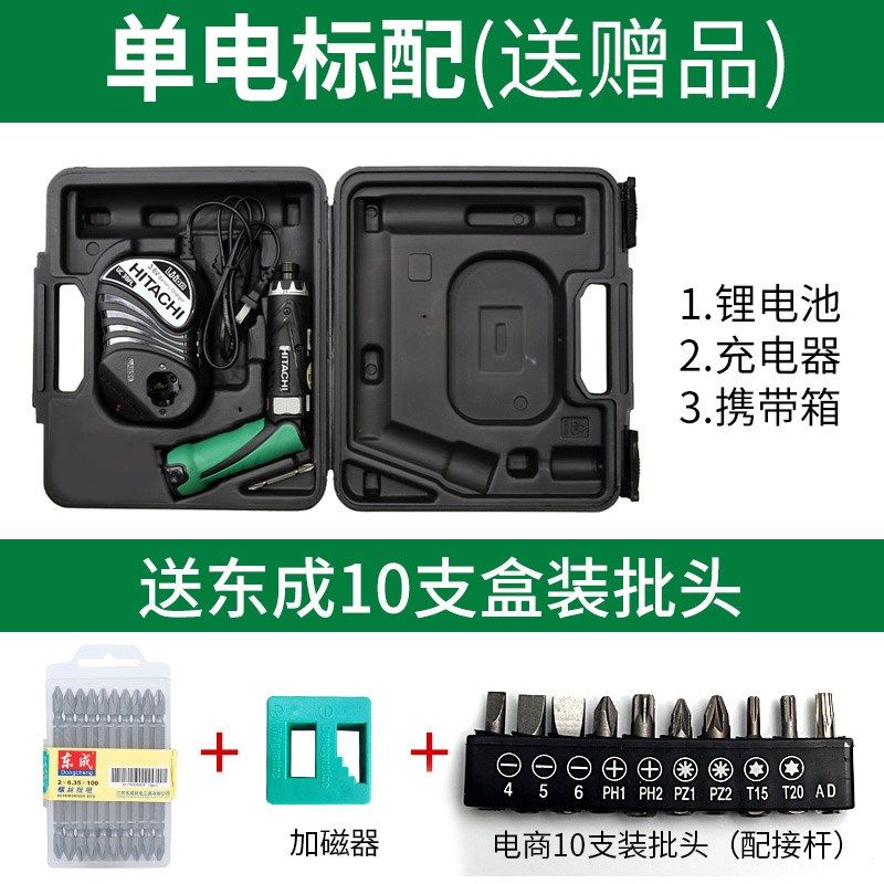 高壹电动螺丝刀迷你充电起子机DB3DL2代家用3.6v日电立批工具便携