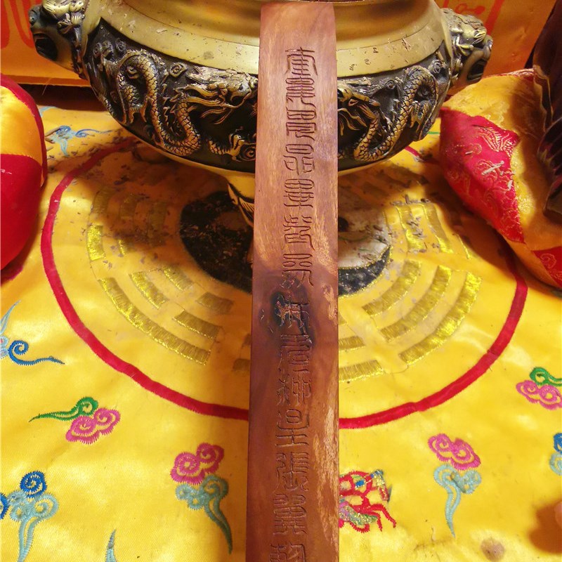 道用品手工枣木令牌五雷号令三十六雷总召万灵令牌道家法器用品