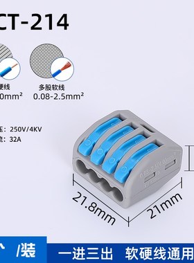 德发PCT-212/213/214/215/218软硬电线连接并联器快速接头defa未