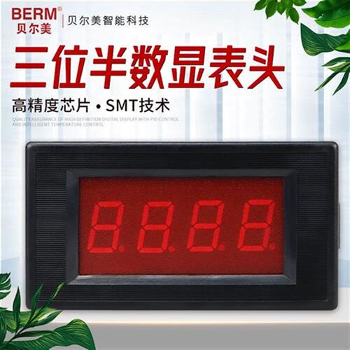 5135三位半数显表头5135A/直流电压表/直流电流表/数字面板表/