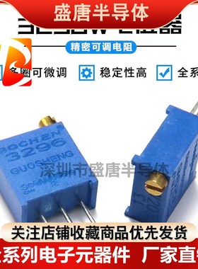 3296W顶调电位器可调-102  103 203 104 105 205 10K 1M 10R蓝色