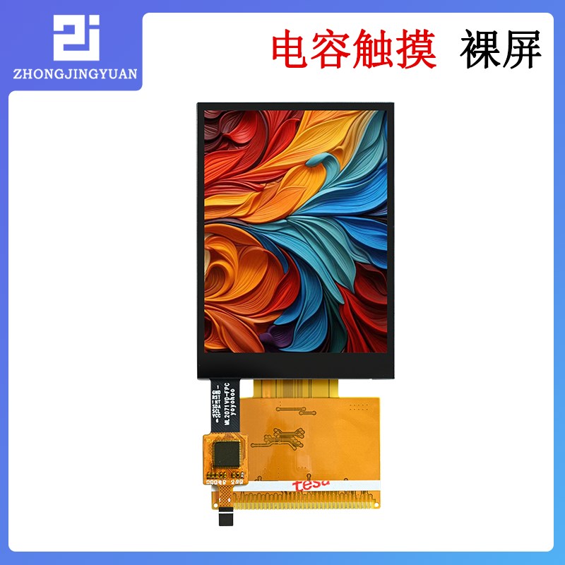 2.8寸TFT LCD显示屏电容屏电容触摸屏高清IPS ST7789驱动240x320