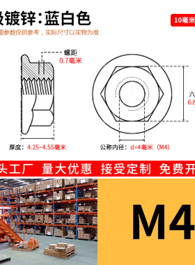 法兰螺母镀锌六角防松螺帽m4m5m6m8m10m12防滑螺丝帽金属自锁配套
