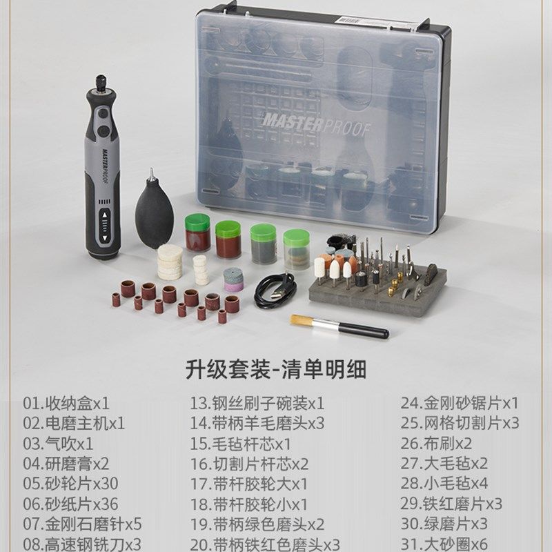 麦思德 电磨笔 电动打磨机抛光神器 小型玉石木雕切割器角磨工具