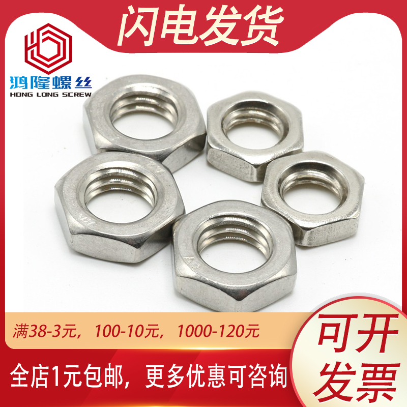 不锈钢反a牙螺丝薄螺母左旋反丝细牙M6M8M10M12M14M16M18M20M22M2