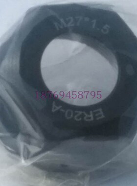 特制螺母高精非标螺纹ER20A型压帽 黑色 特殊螺纹M27*1.5