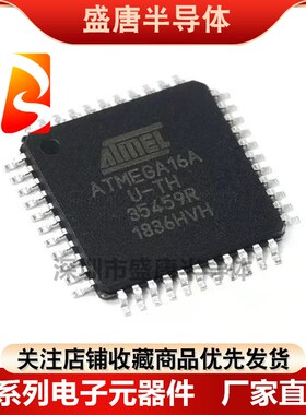 ATMEGA16A-AU ATMEGA16-16AU ATMEGA16L-8AU单片机芯片质量保证