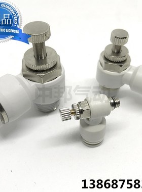 包邮气动白色节流阀接头A SL SC 4 6 8 10 12 16-M5M301 02 03 04