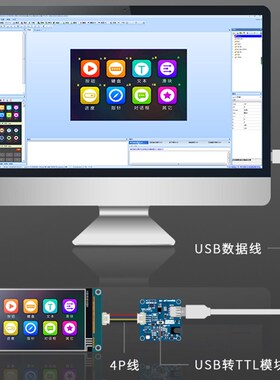 淘晶驰 T1系列3.2寸串口屏 IPS液晶屏 显示屏TJC3224T132_011