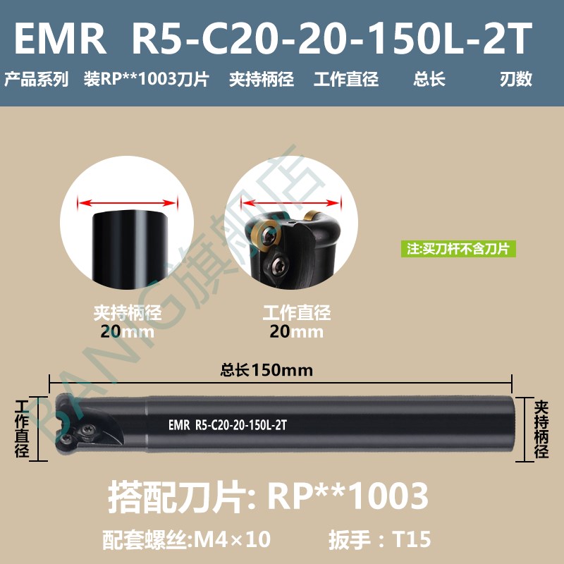 数控铣R5刀杆EMR圆鼻20r5 30 21 32 1003薄刀片35r5 26r5立铣刀杆