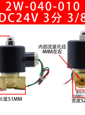 全铜常闭电磁阀水阀气阀2W系列4分6分1寸2寸AC220V24博普BOPU包邮