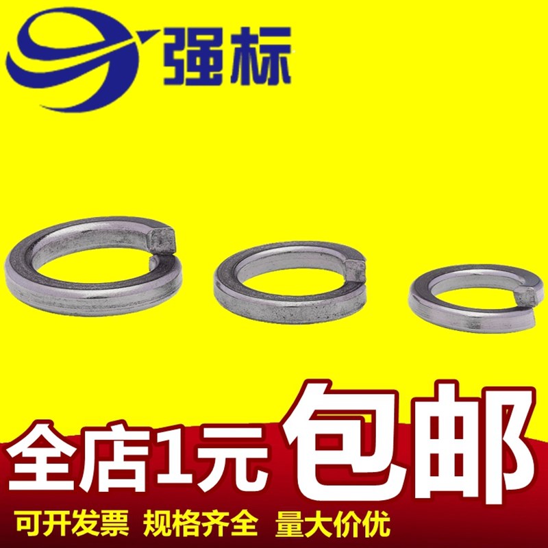 201不锈钢弹垫\弹簧l垫圈\垫片 GB93 M3M4M5M6M8M10M12M14~M36